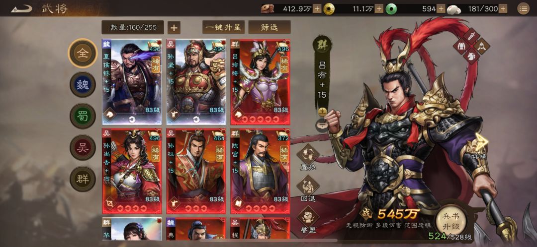 64天?2w玩成这样氪歪了? 5