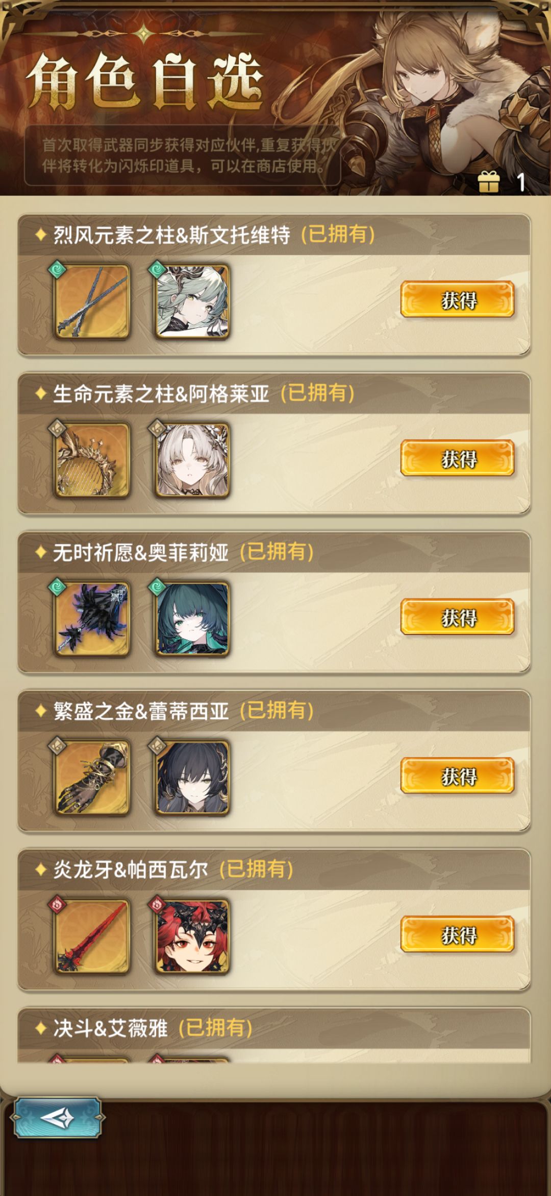 Up自选选谁 2