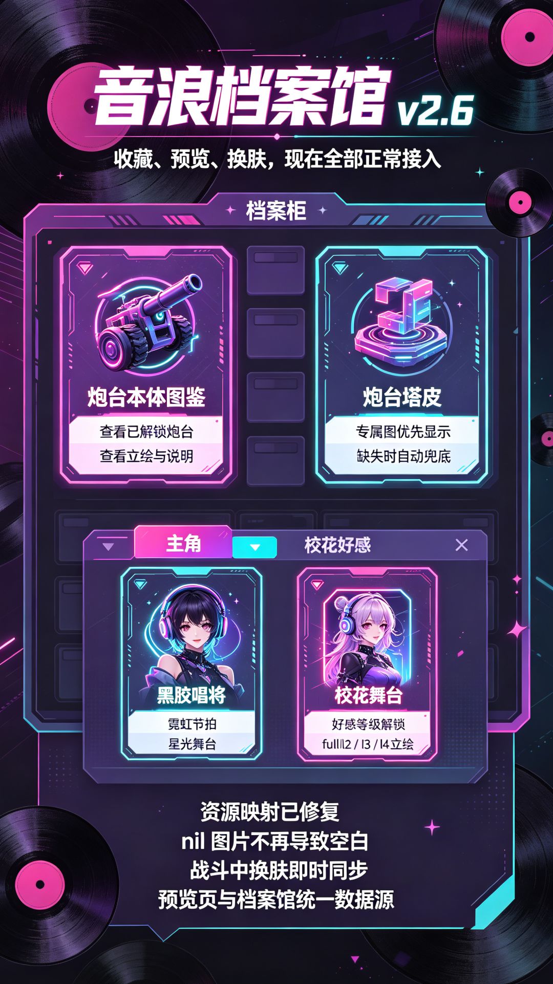 【v2.6 版本更新】 3