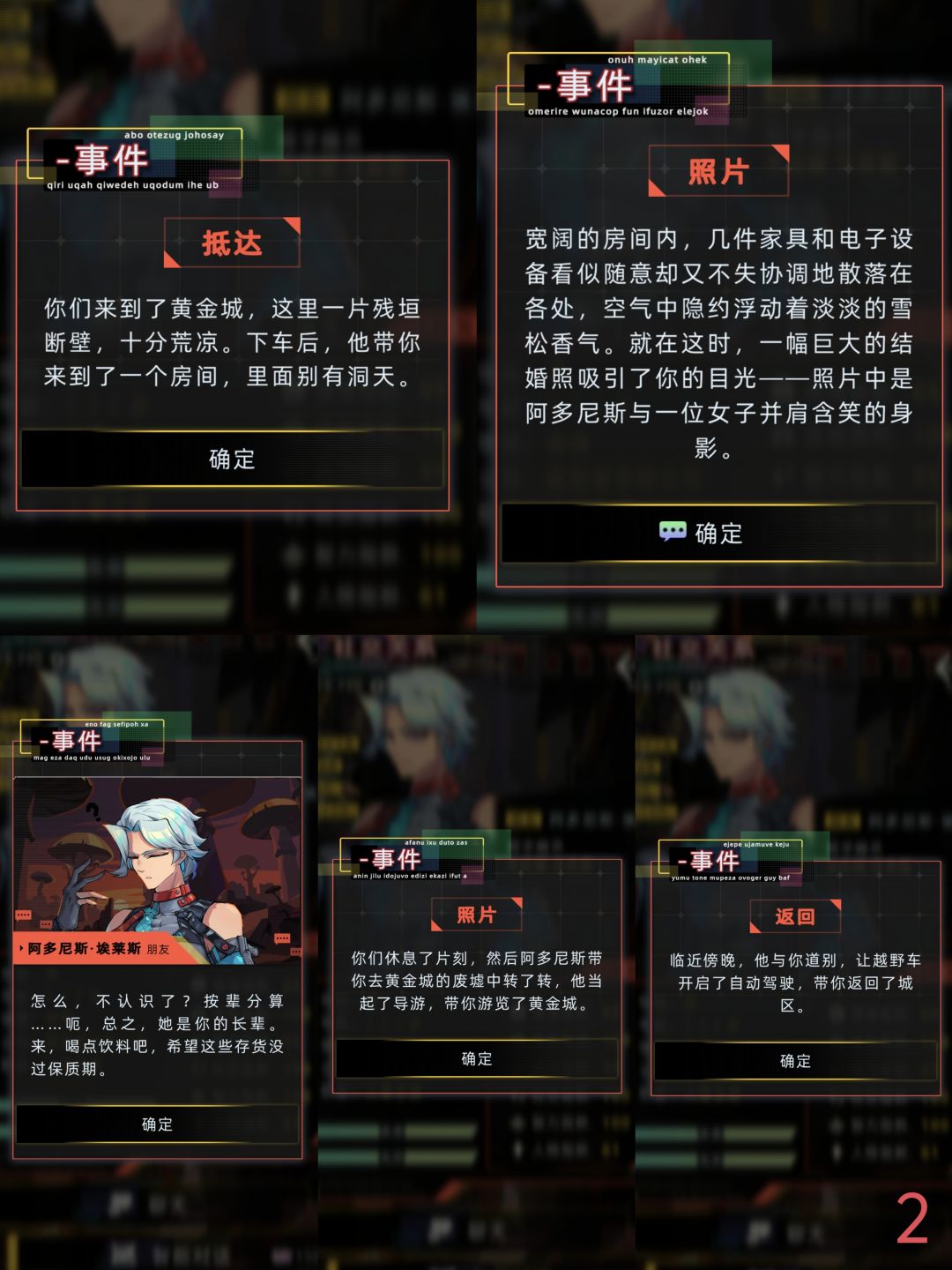 后代主控与阿多尼斯的特殊对话 2