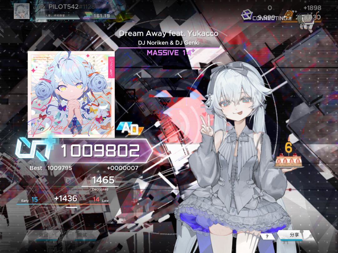 Dream Away feat. Yukacco MSV14+ AD X3 2