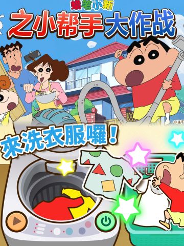 🔥蜡笔小新大作战他来啦，快来参加预约