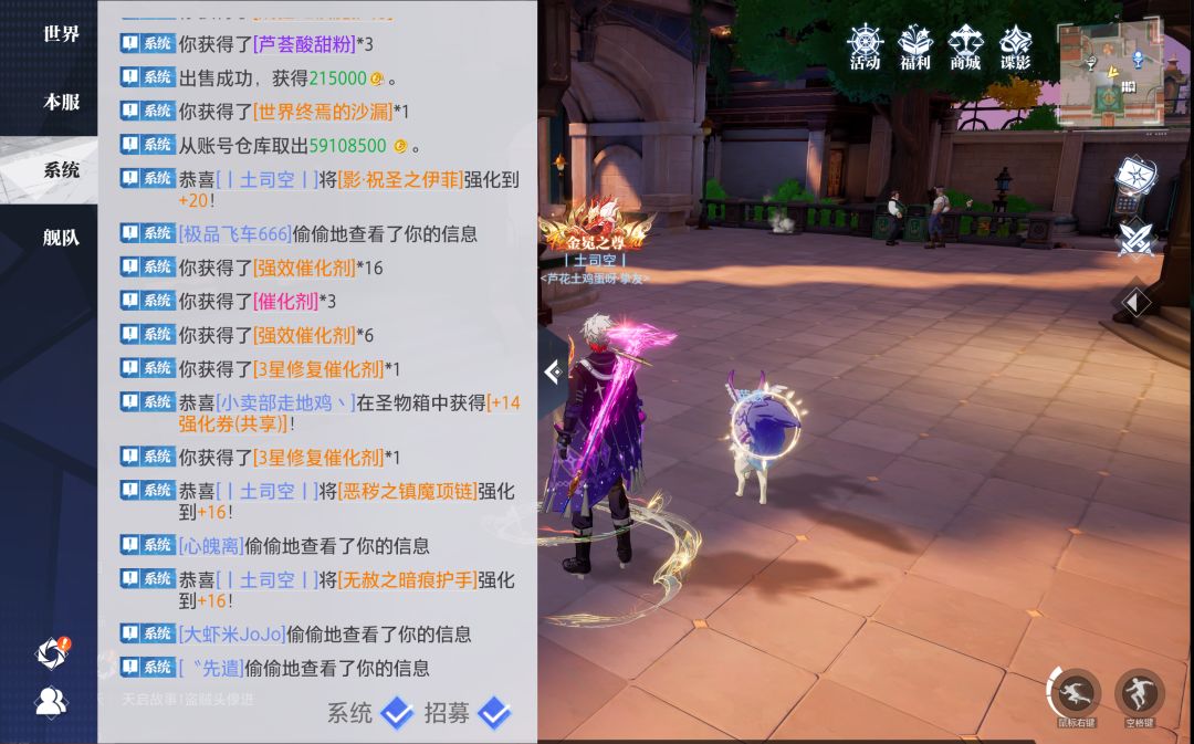芜湖~终于上20了 2