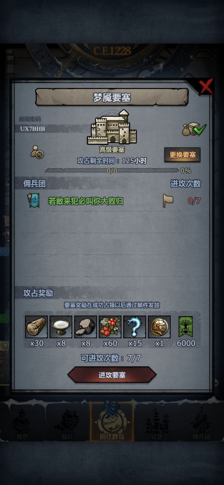 梦魇马上就收截图