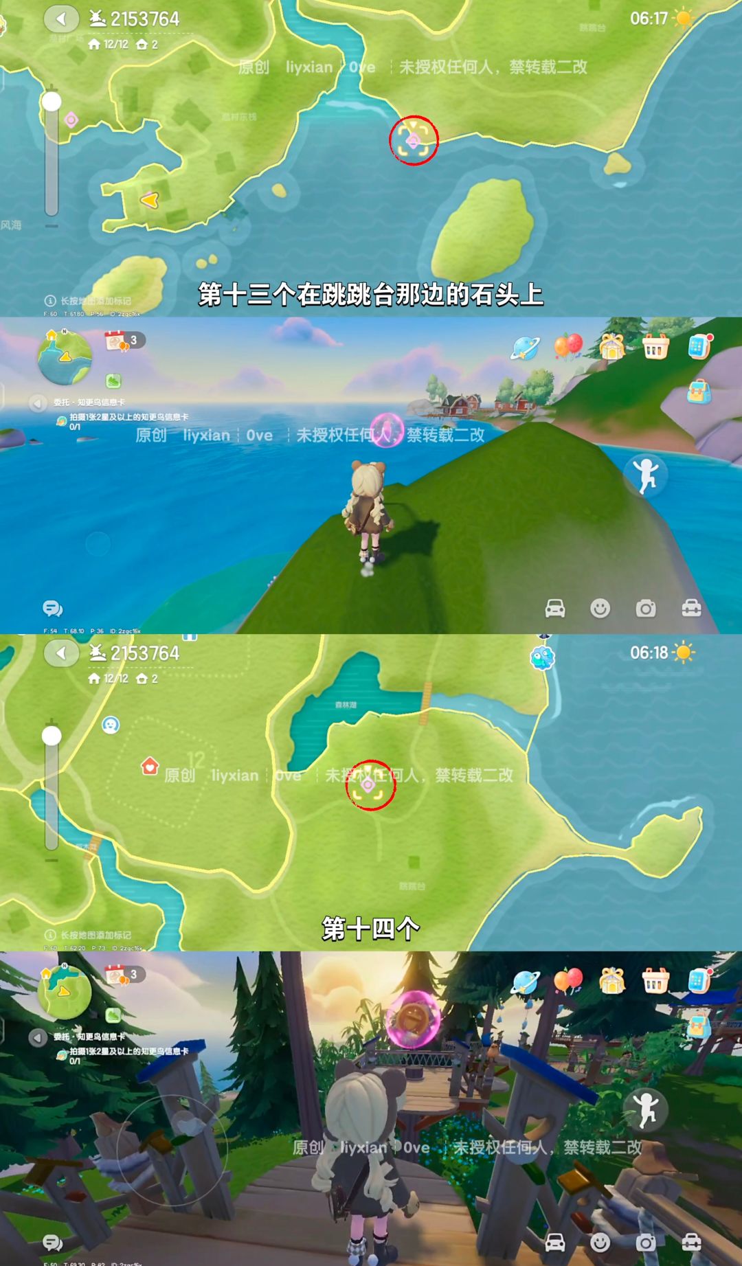 【心动小镇】 （12.13-12.19）本周15个泡泡 8