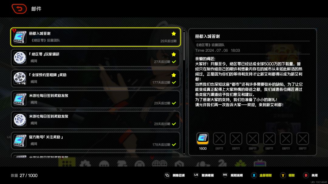邮箱📭送免费十连抽up池小保底没歪，好耶！ 3
