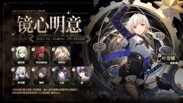 【人形档案】全新人形叶莲娜即将实装！