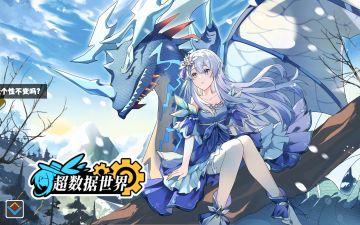 《超数据世界》一起来抓宠物！
