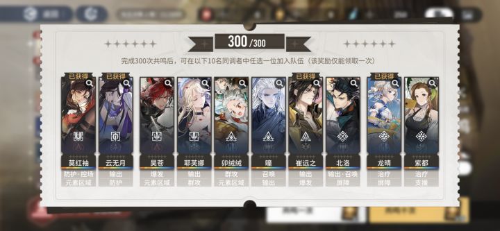 三百自选选什么截图