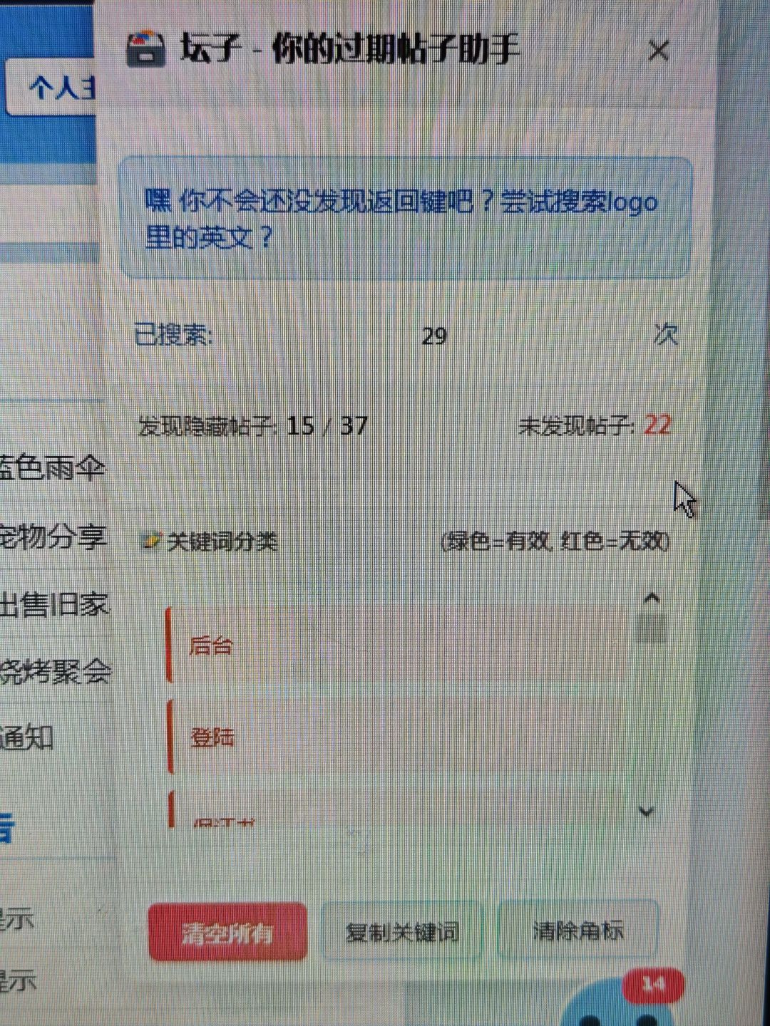 燃尽了 2
