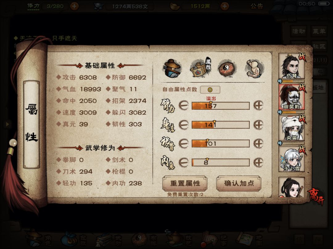 大佬们求救,风林火山打不过!!! 6