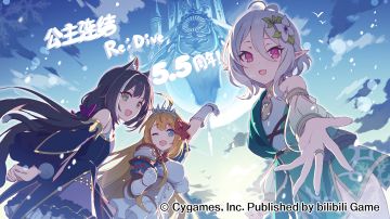 《公主连结Re:Dive》简体字版全平台公测5.5周年生日快乐！
