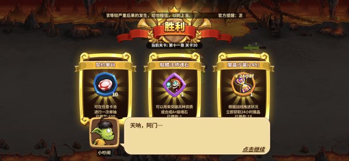 11-28截图