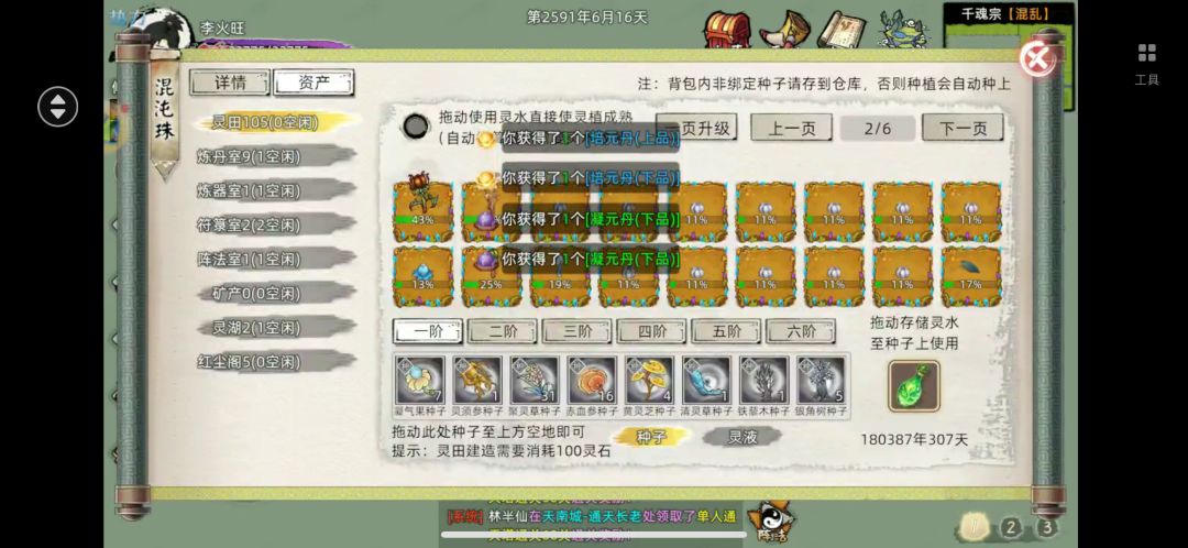 能不能出点新鲜玩意 4