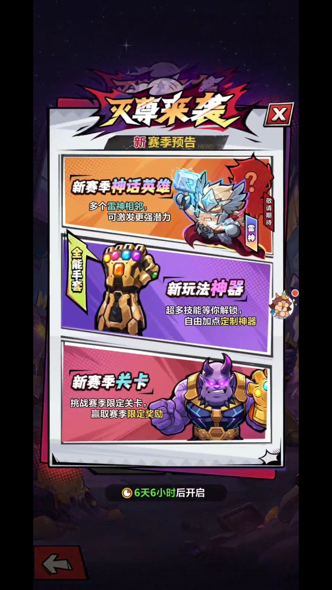 S2预热突关?抓紧囤资源! 2