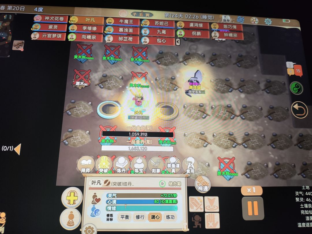 万灵阵阴阳百万金丹截图