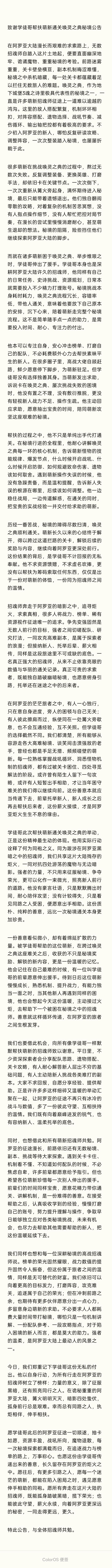 感谢学徒大佬 1
