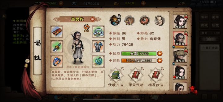 53区萌新求指导截图