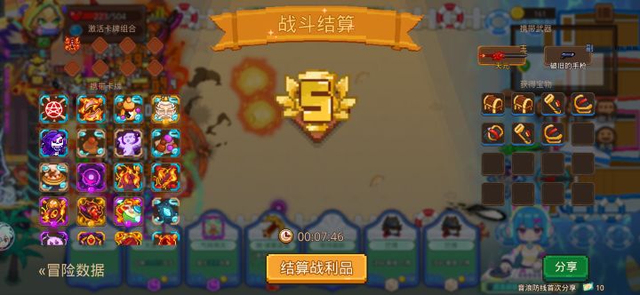 打卡!夏日狂欢节!截图