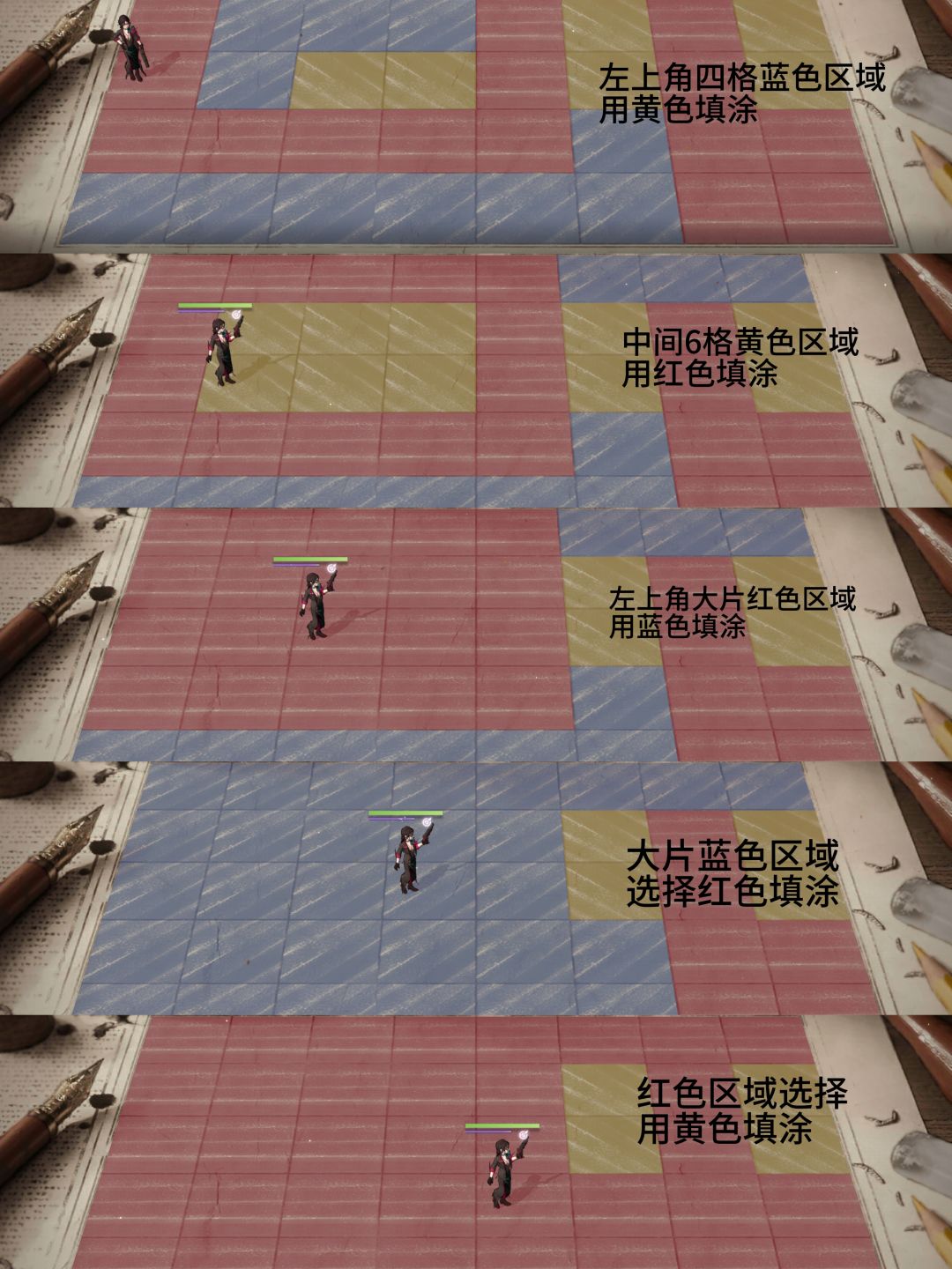 填色专栏攻略 3