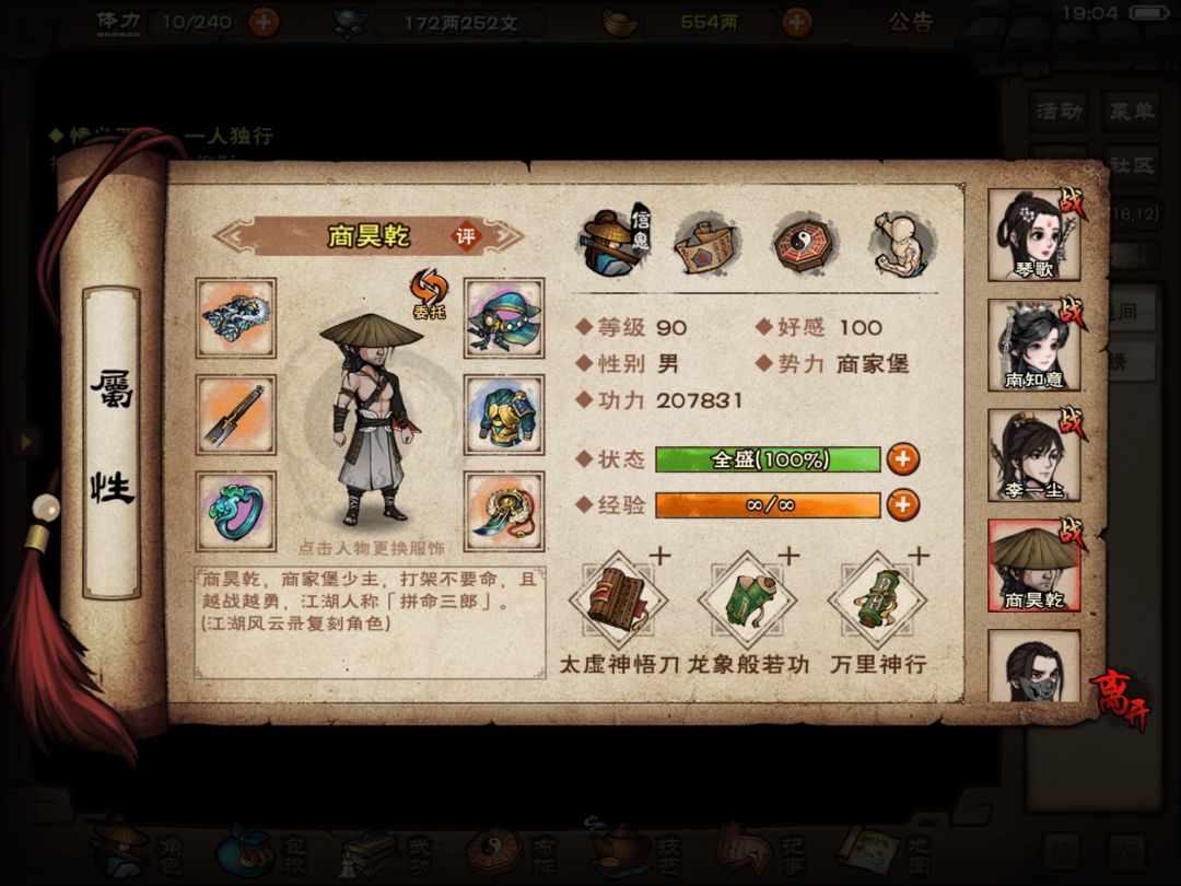 土著泠月燕王府毕业该怎么叛门呀 3