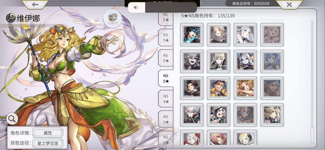大佬帮忙看下哪些角色值得开觉醒，吃道具 4