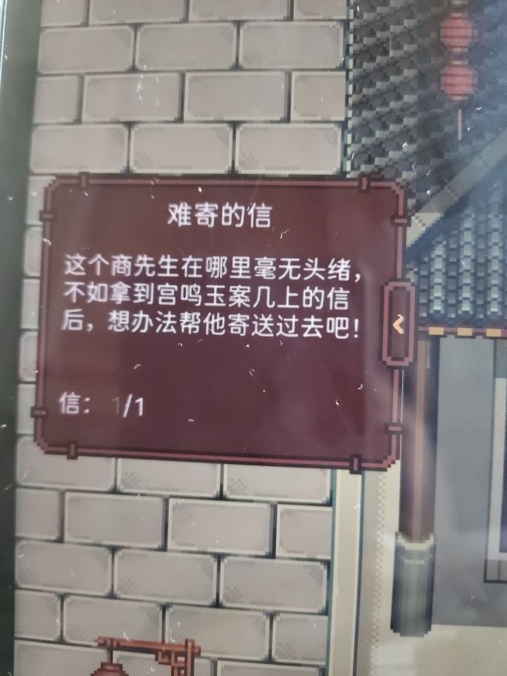 商先生在哪里?截图