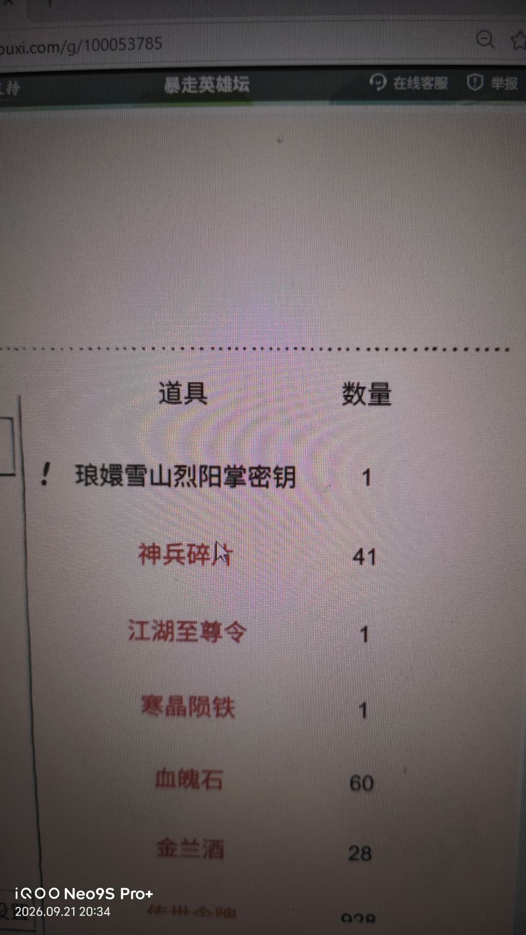 运气有点好啊 3