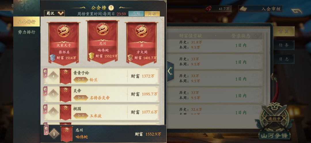 名将杀蜀汉榜一公会《忘川》收人!!! 1