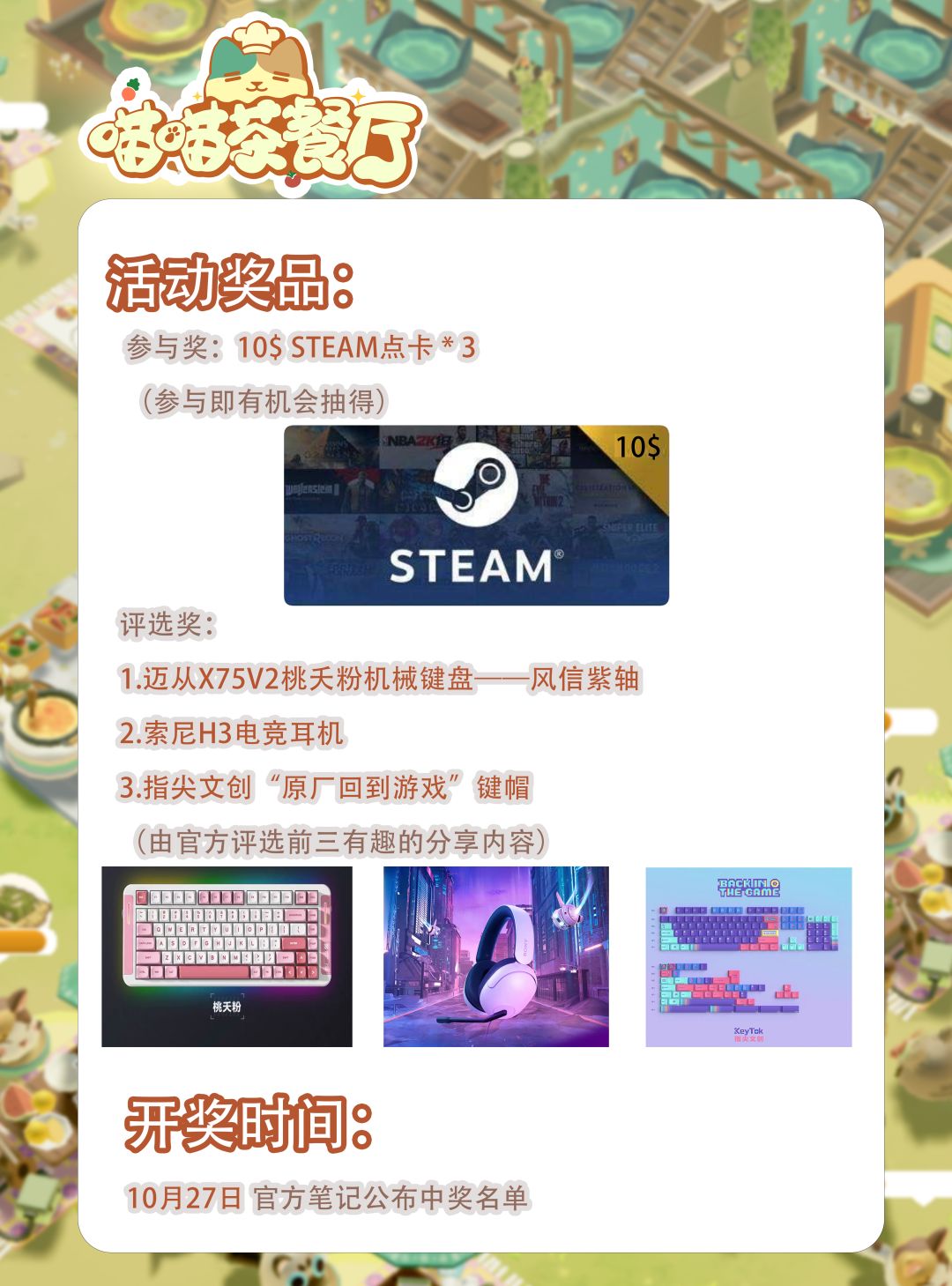 Steam新品节“喵趣横生”晒图大会正式开启 3