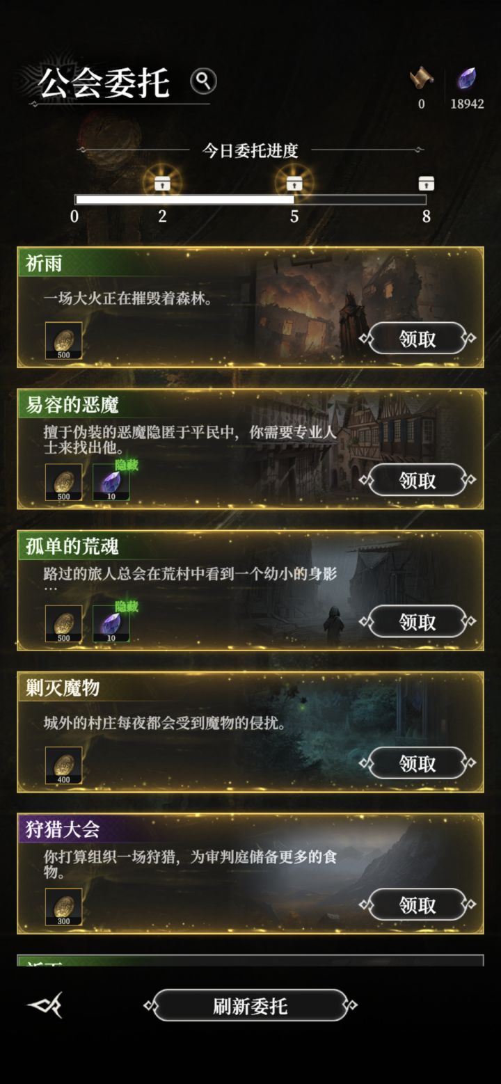 每日任务的隐藏奖励要怎么获得,也没提示隐藏的线索是什么,完成任务后只得到基本奖励的金币,钻石没拿到截图