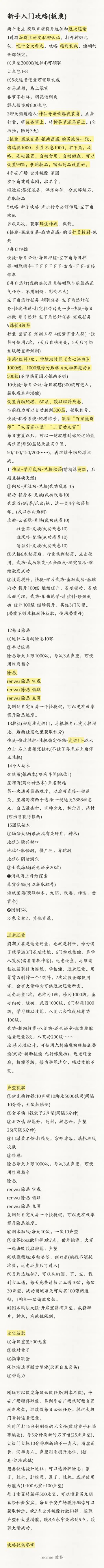 新手入门攻略(🌰)