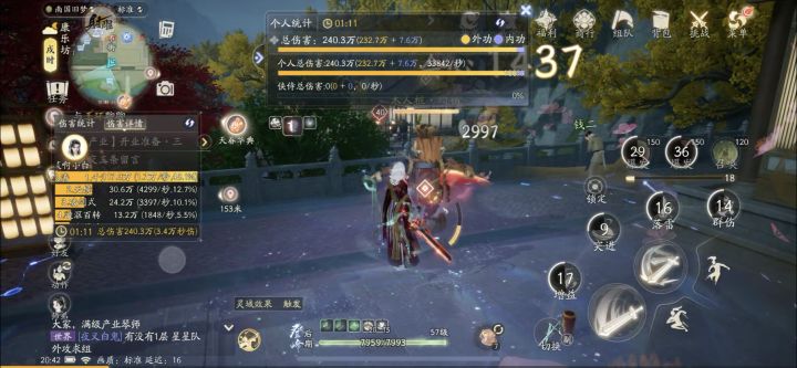 桃花割裂技能伤害占比截图