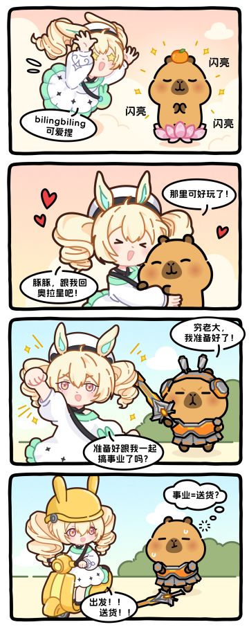 欢迎来到奥拉星，跟着穷老大 搞！事！业！