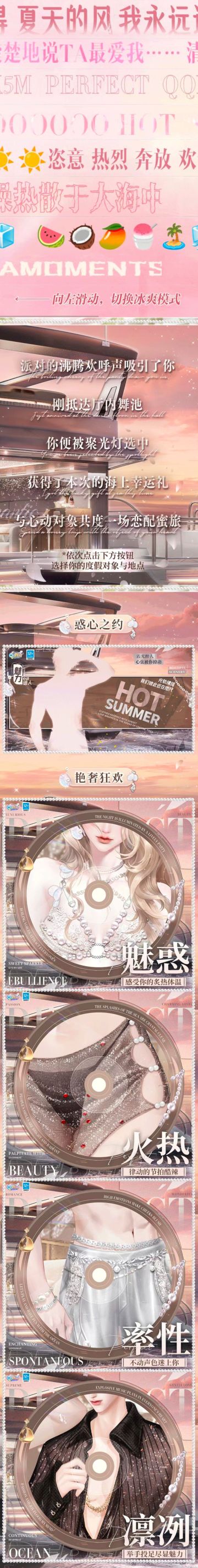 【璀璨超凡预告】🥽“321~GO”🧁一起坠入Blue大海，21℃一夏！🧊