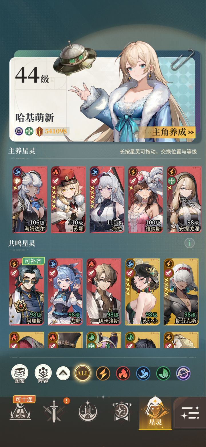 记录下零氪第三天截图