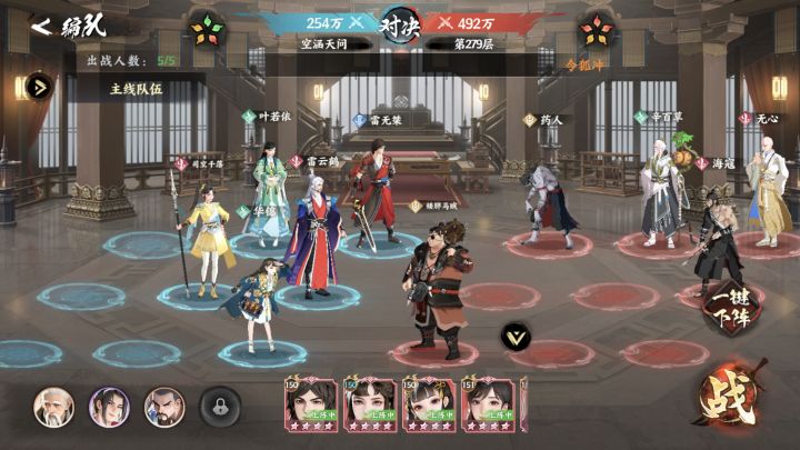 0氪第六天278重无量山已过截图