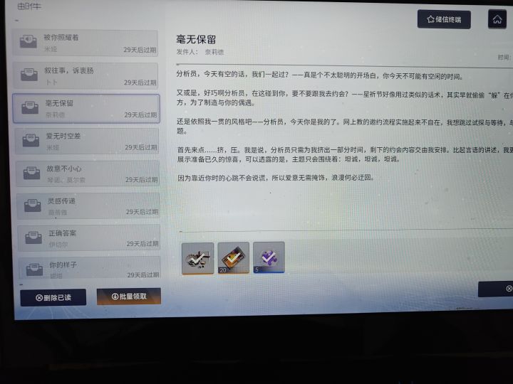 求助截图