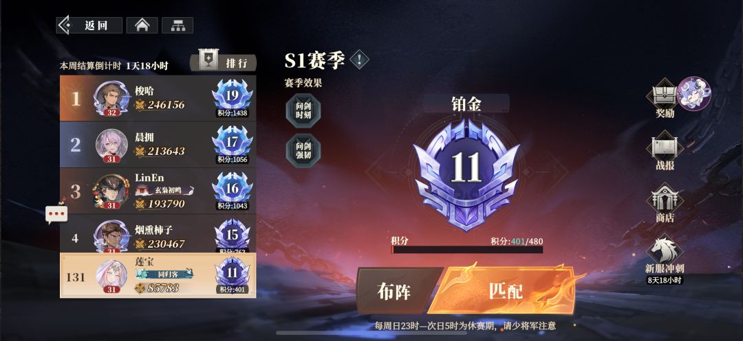 氪了36 体验还可以 2