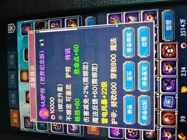 区服:王者传说 
ID:an444555 
#世界Online全新版本 #发现好游戏 
世界OL新版诚意满满，新增宠物装备，PK上限又提高，玩家又能加强自己，副本挑战拿额外奖励，玩法更丰富。老玩家情怀拉满新玩家入坑时机绝佳版。欢迎大家来到世界ol，世界ol欢迎大家。 
#世界online全新版本 #发现好游戏 
#世界online全新版本 #发现好游戏截图