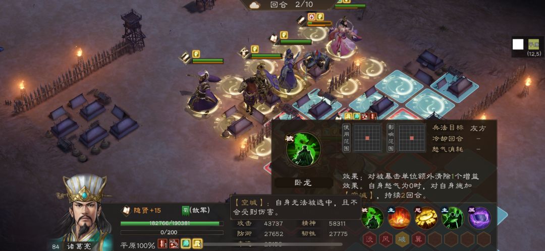 阵营中的诸葛亮这么强的吗?期待正式服 3