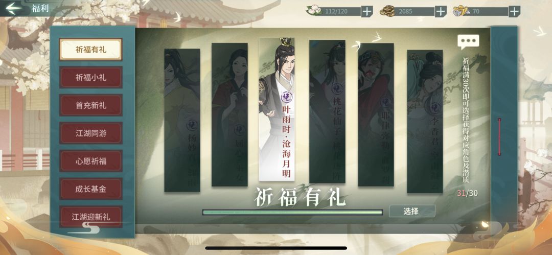 新手入坑,求大佬指点 2