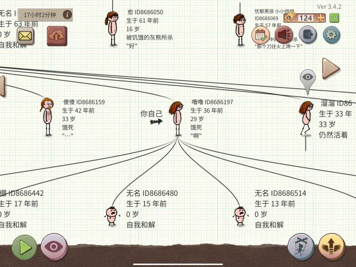 额今天好心办坏事了截图