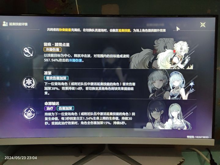 推荐雪豹配队截图