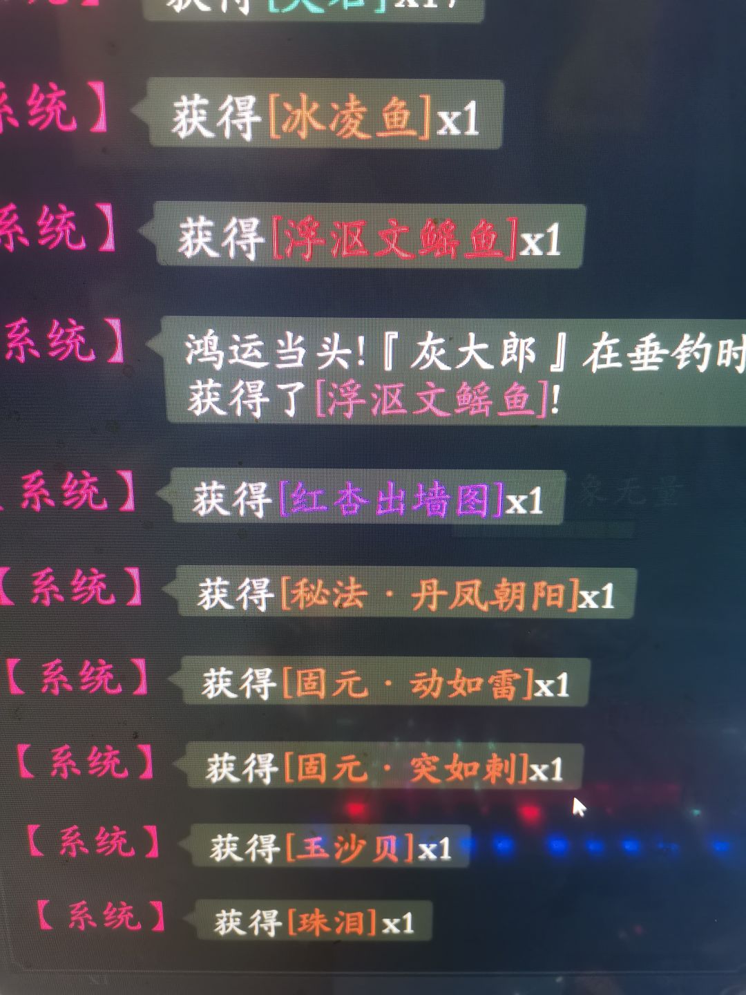 记录修炼80天和早上钓两条红鱼 3