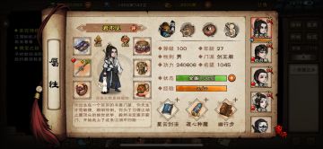 低战道小老油条过霸主心得