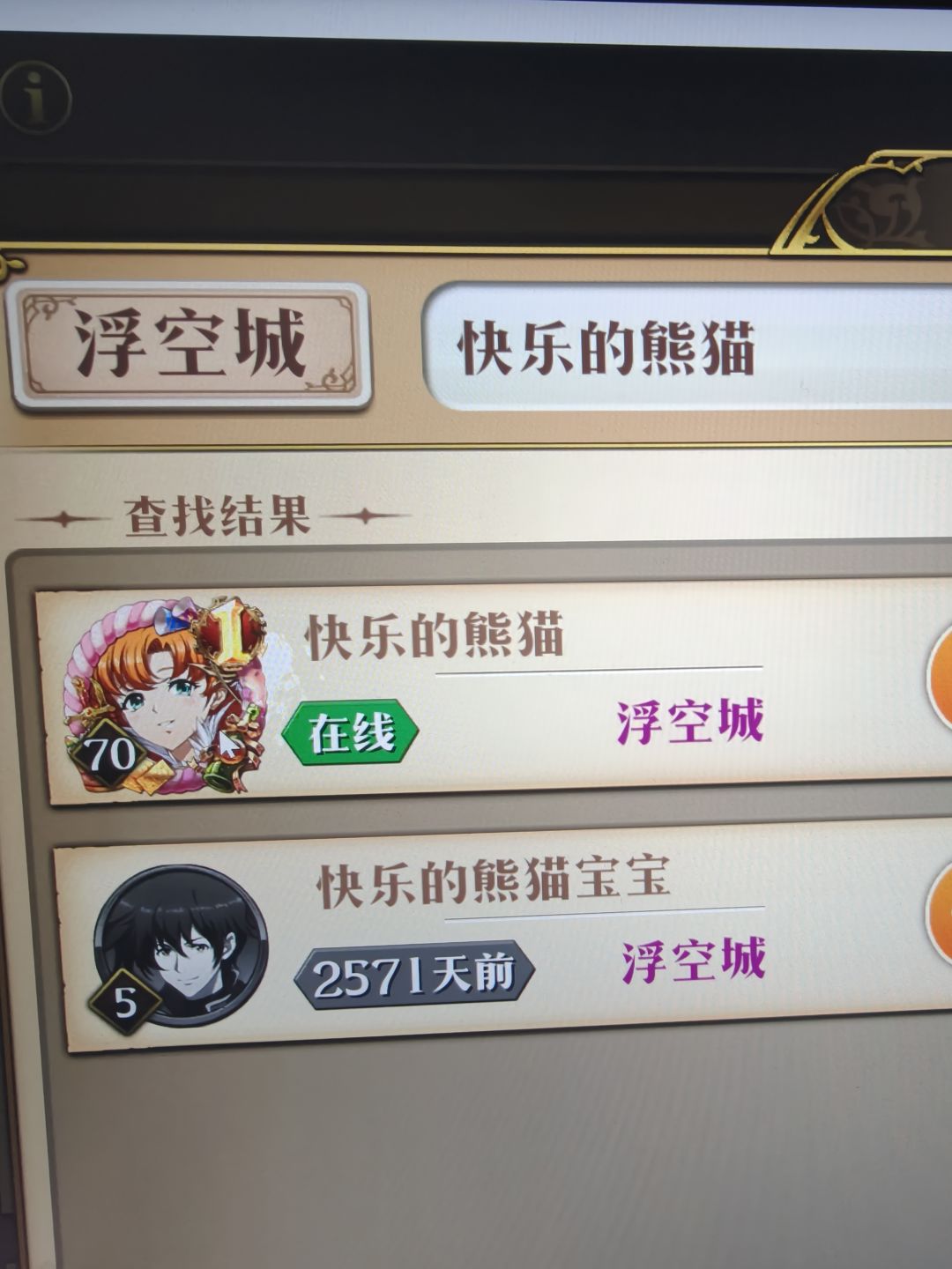 挂一个烧绳子的 3