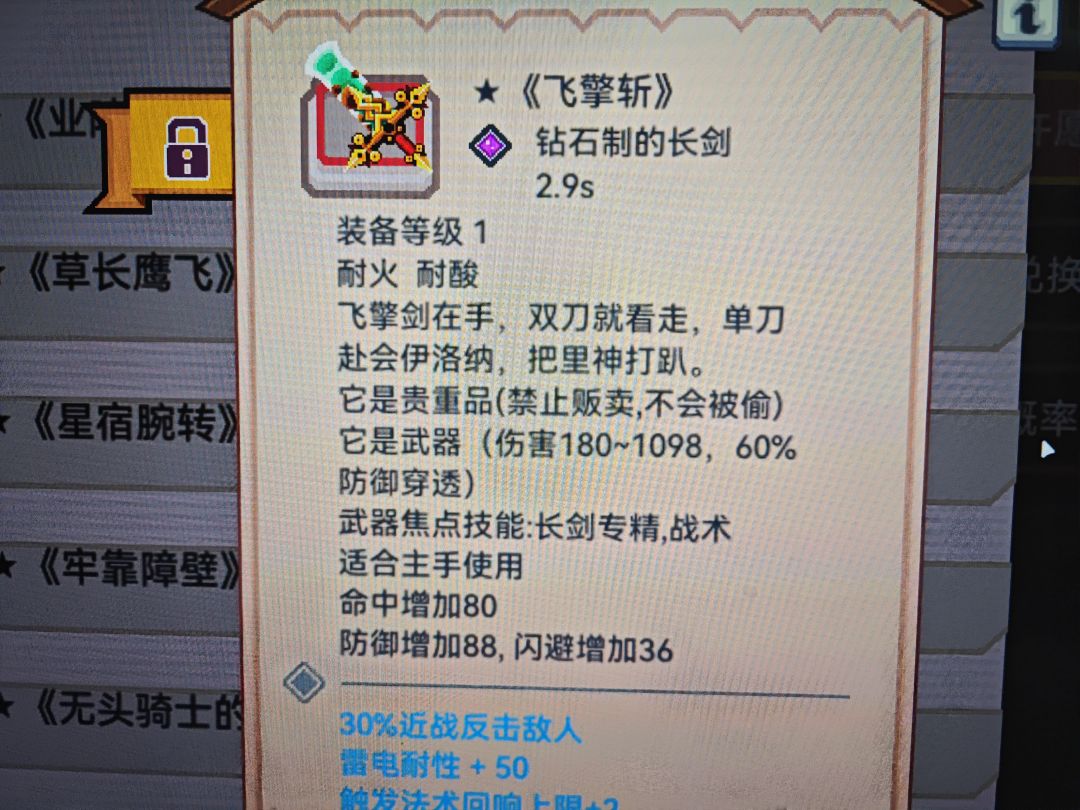 战士抽草长莺飞还是飞擎斩 1