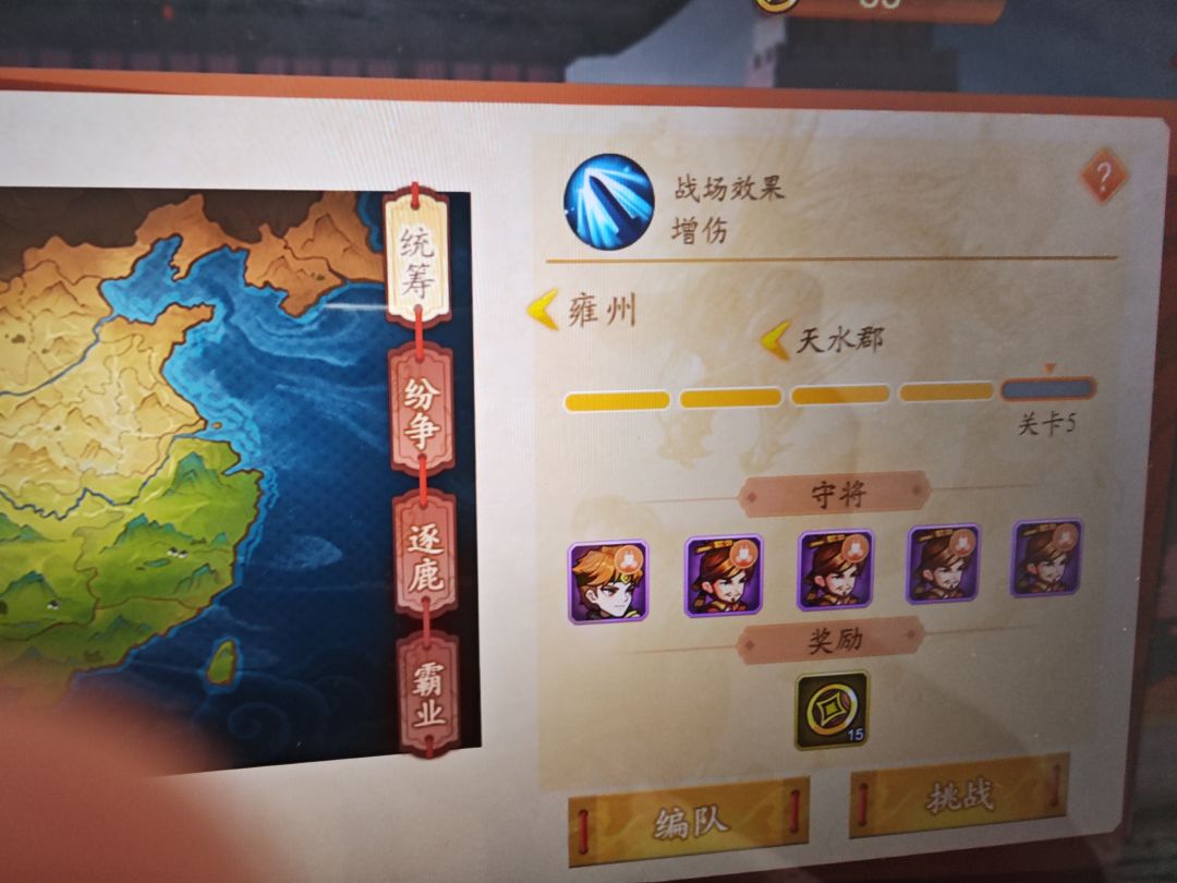 想通关五行界 10