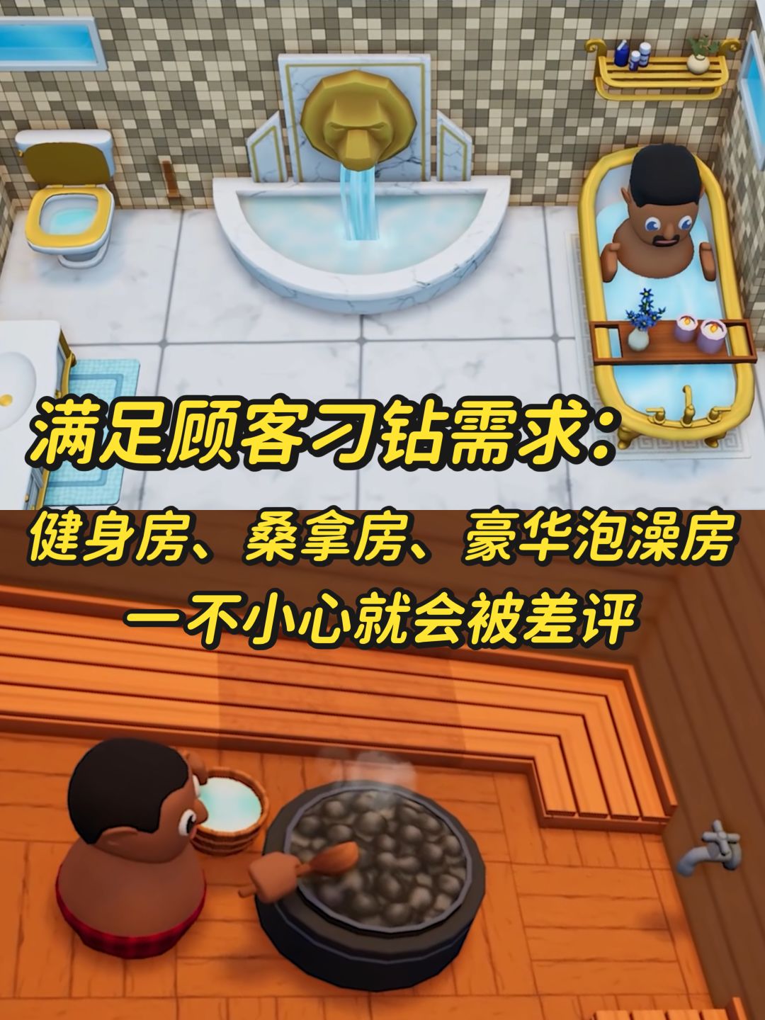 Steam建造经营游戏!这位顾客你很刁钻哦 3